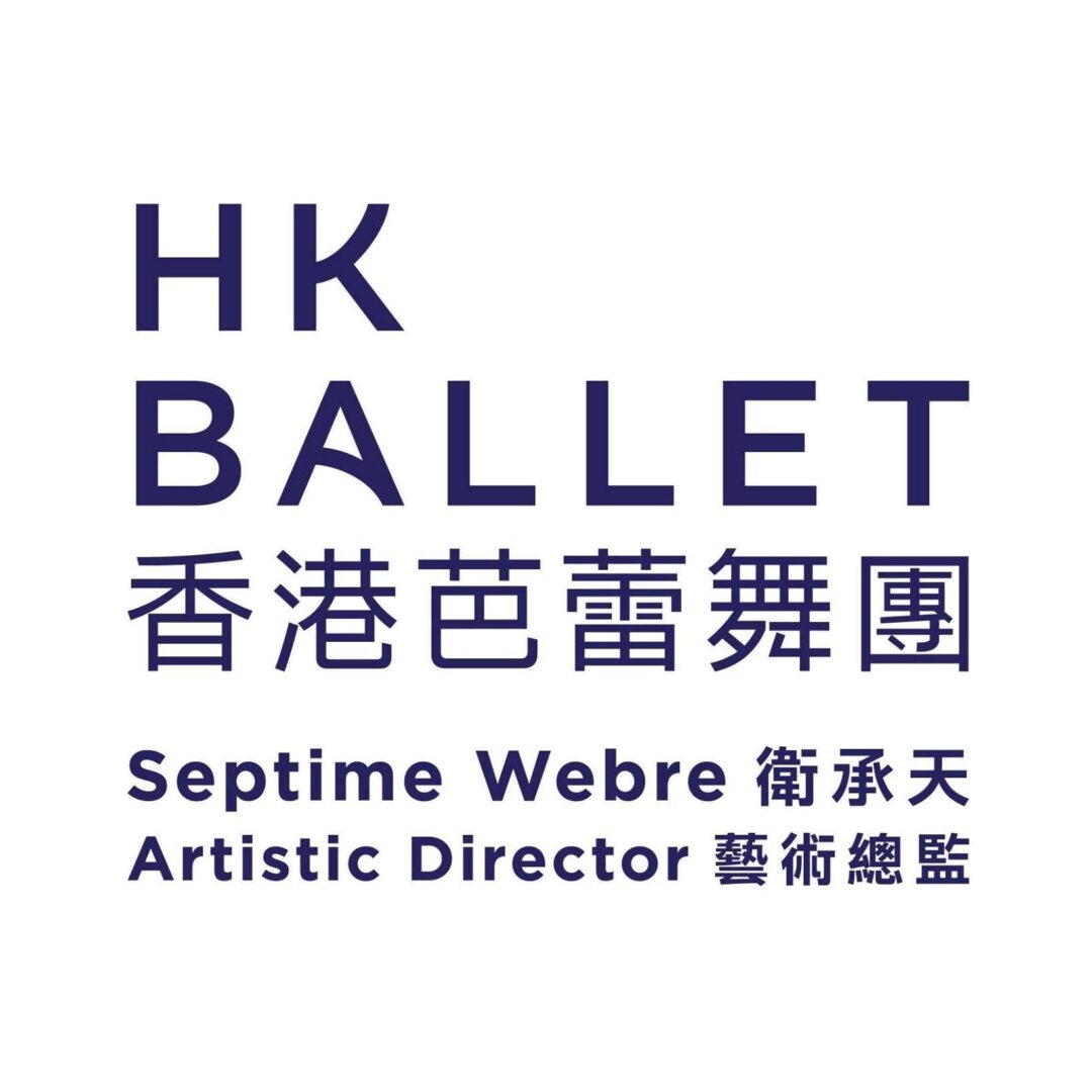 Hong Kong Ballet - Auditions